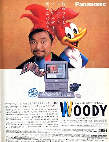 bad ads panasonic